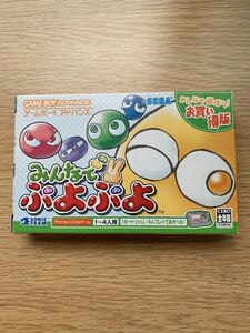 ゲームボーイアドバンス ぷよぷよ