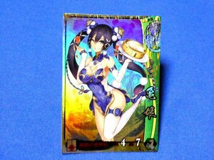  Sengoku Taisen 1477kila card trading card turtle ..067