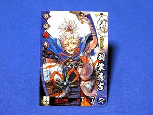  Sengoku Taisen 1582 card trading card feather . preeminence . Sengoku ..002