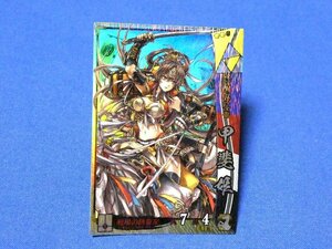  Sengoku Taisen 15XXkila card trading card ... north article 006