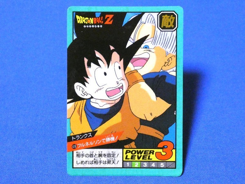 当時物】No.89ドラゴンボールキラ 希少 プリズムカード
