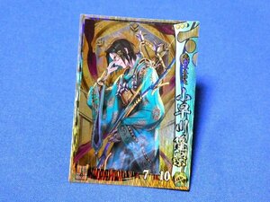  Sengoku Taisen 15XXkila card trading card small . river .. Mouri 014