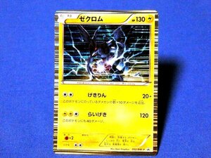 ポケットモンスターポケモンキラカードトレカ　ゼクロム　052/BW-P　PROMO