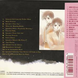 月と薔薇 / ムーンプリンセス・オリジナル・アルバム MOON PRINCESSの画像2