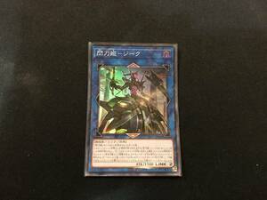 遊戯王 閃刀姫－ジーク スーパー LVP3 アジア 亜 中古良品 