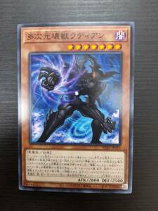 遊戯王 SD43 多次元壊獣ラディアン ノーマル アジア 亜 新品 在庫3