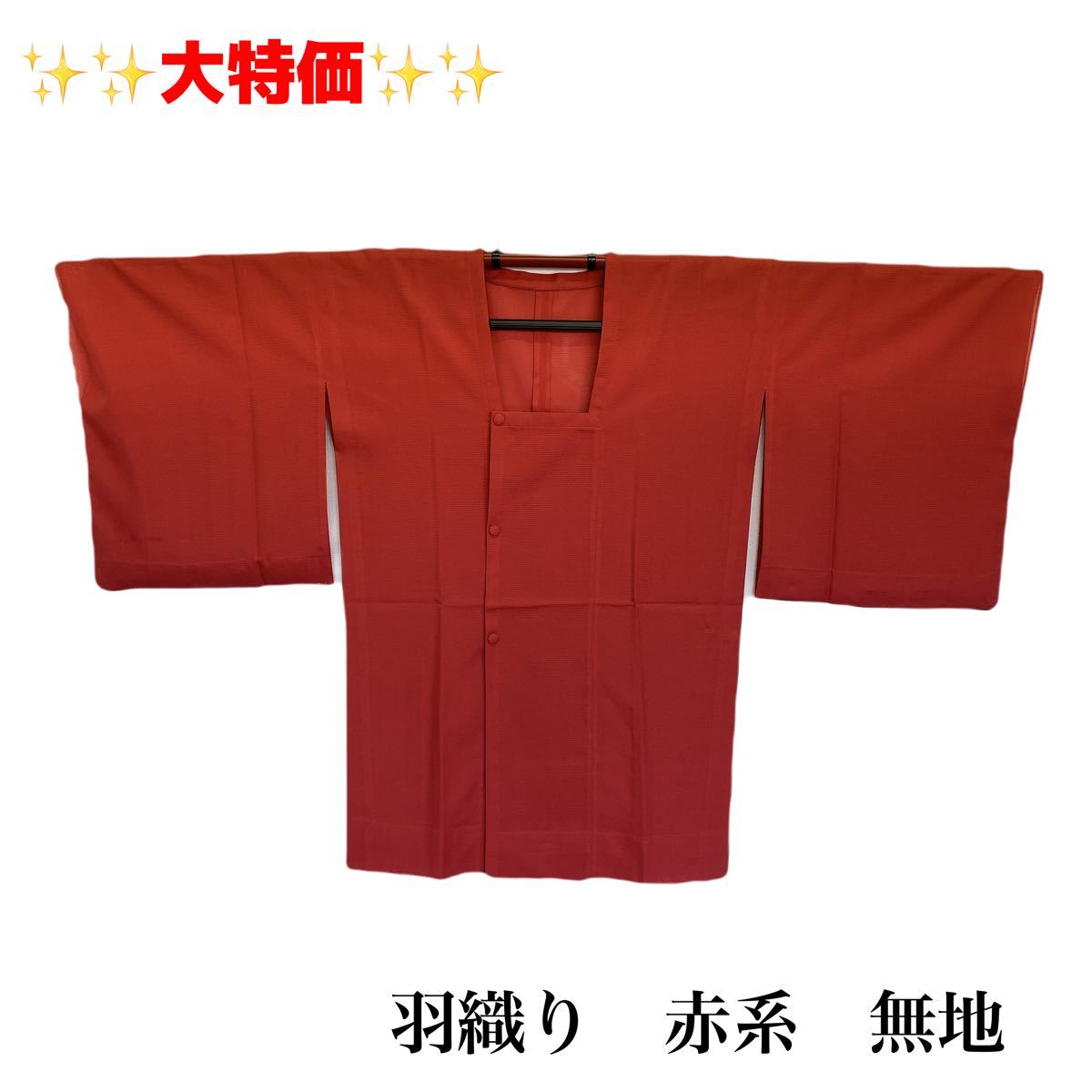 着物 色無地 一つ紋 袷 裄68 えんじ色 昭和レトロ|Yahoo!フリマ 着物 色無地 一つ紋 袷 裄68 えんじ色 昭和レトロ|Yahoo!フリマ