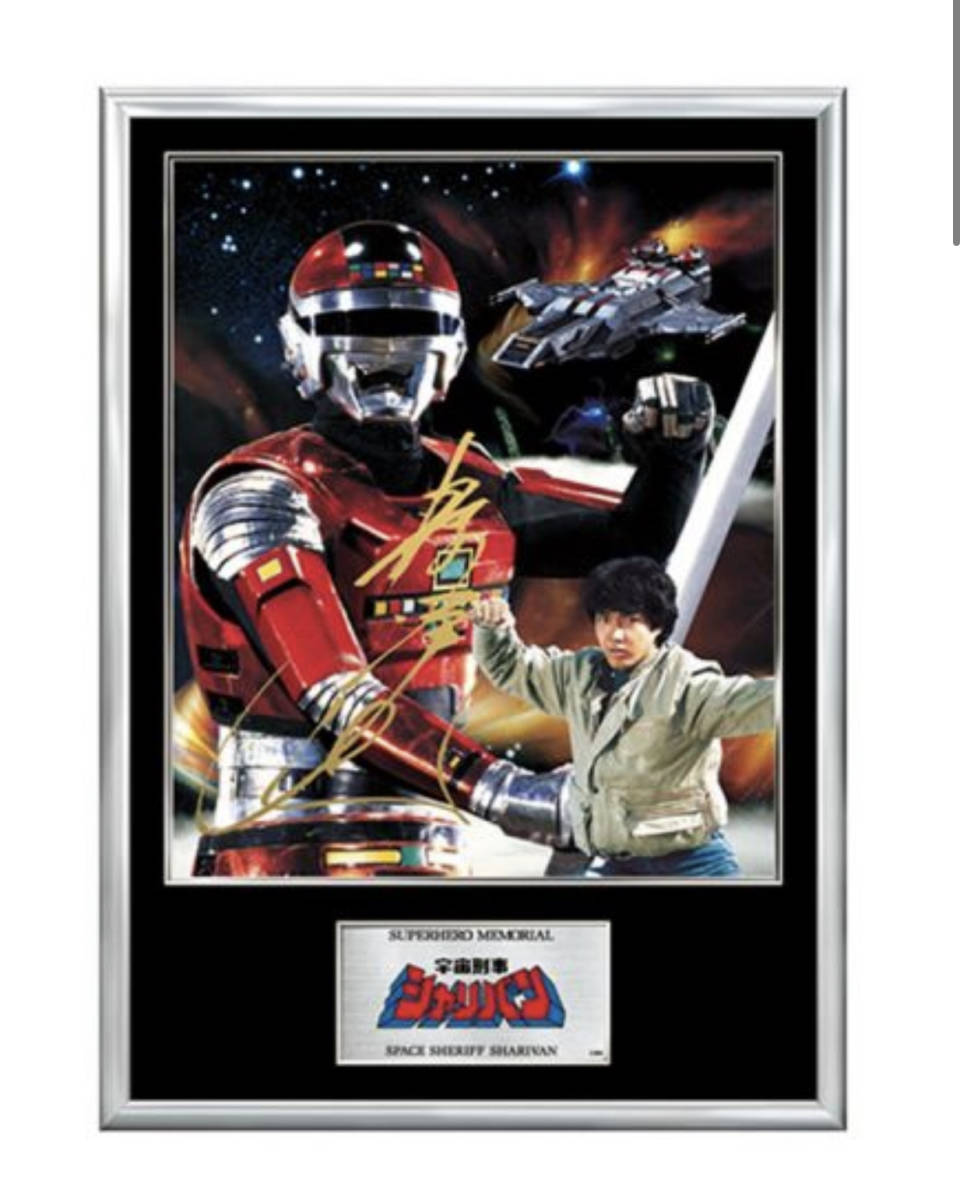 即納!最大半額! 新品 スーパーヒーローメモリアル EX イナズマン F