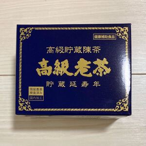 共栄 高級老茶 34包 賞味期限2024年5月 健康茶 ダイエット 健康食品 ティーバッグ お茶