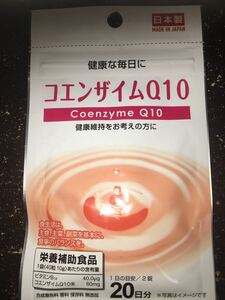  coenzyme Q10 made in Japan tablet supplement 