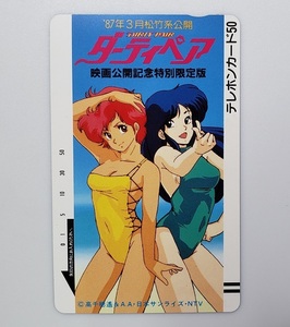 レア 未使用 テレカ ダーティペア 映画公開記念特別限定版 87年3月 松竹 高千穂遥&A.A. 日本サンライズ NTV テレホンカード 50度数