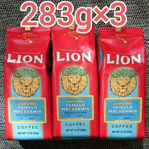ライオン コーヒー バニラマカダミア 283g×3