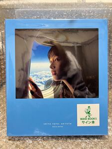 【直筆サイン入り】清野菜名 写真集 特装版