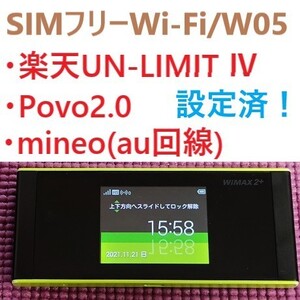 【楽天モバイル設定済】SIMフリー Wi-Fi W05 グリーン