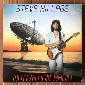 【GER盤/LP/プログレ】Steve Hillage / Motivation Radio ■ Virgin / 25 468 XOT / グリーン・ツインズ・ラベル / 初期プレス / 211215