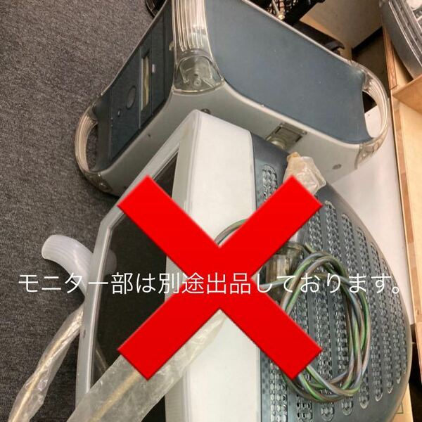 Apple Power Mac G4 ブルー？グレー？のスケルトン　アップル　マック　本体のみ　モニター部は別途出品