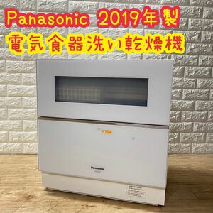 Panasonic パナソニック 食洗機 2019年製　NP-TZ100 乾燥機 家電 キッチン