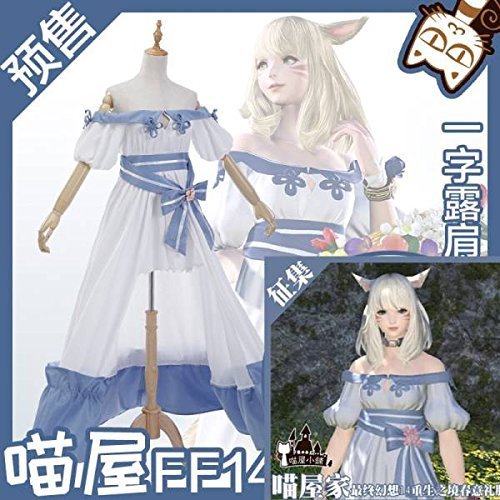 2025年最新】Yahoo!オークション -ff14(コスプレ衣装)の中古品 2025年最新】Yahoo!オークション -ff14(コスプレ衣装)の中古品
