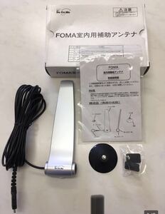 送料一律 520円【美品】FOMA 室内用補助アンテナ ケーブル(外箱、取説書、ケーブルホルダー、固定吸盤)ドコモ ガラケー用 付属品全て有