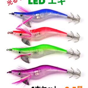 光る! LEDエギ 4本セット 2.5号 エギング アオリイカ 自動点滅