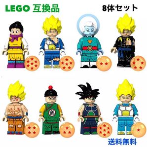 ドラゴンボール レゴミニフィグ 8体セット ミニフィグ レゴ互換品 LEGO