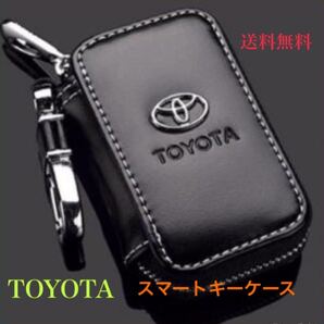 トヨタ スマートキーケース TOYOTA レザー革仕様【送料無料】