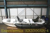 Exectfamilia　EX３３００XR-４　量産型タイプⅡ２分割/３分割　2モード　２modeFRPボート　EX３３００生簀仕様　エンジンレスmodel _画像2