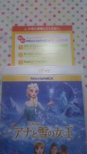 アナと雪の女王