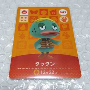 同梱◎ どうぶつの森 amiibo アミーボ カード タックン 041 未使用 新品