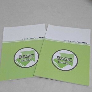 パソコンスクールアビバ Excelスクールテキスト エクセル 参考書