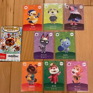 どうぶつの森amiiboカード どうぶつの森 アミーボカード ジャック スピカ のぶお シャンペン シオン テンシン たぬきち