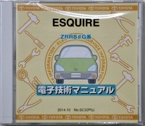 ESQUIRE ZRR8#系 電子技術マニュアル。