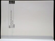トヨタ E35#F トランスアクルス修理書_画像2