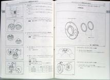 トヨタ AUOMATIC A341H トランスミッション修理書_画像3