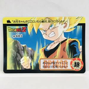 カードダス ドラゴンボールZ 魔神ブウ編 148 (794) 孫悟天 ①