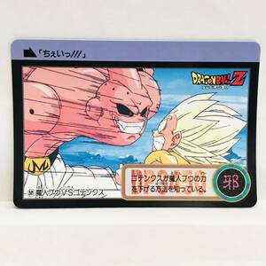 カードダス ドラゴンボールZ 魔神ブウ編 241 (887) 魔人ブウ VS ゴテンクス