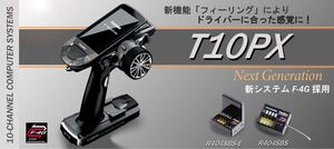 Futaba 10PX アンテナ付きレシーバー付き(R404SBS)
