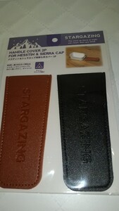 メスティン用ハンドルカバー