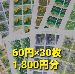 記念切手 コレクション 1,800円分 同時購入同梱発送で2点目以降170円分切手サービス
