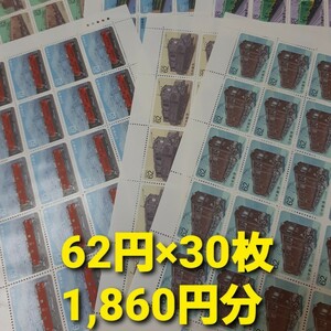 記念切手 コレクション 1,860円分 同時購入同梱発送で2点目以降170円分切手サービス