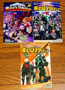 入場者特典 劇場版 僕のヒーローアカデミア 0巻 R W巻 入場特典 来場者特典 2人の英雄 ヒーローズライジング ワールドヒーローズミッション