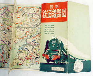 最新　鉄道線路図　和楽路屋版　昭和２９年７月１５日発行