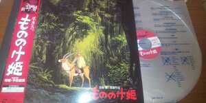  Princess Mononoke ( Studio Ghibli ) LD2 sheets set ( double jacket type ) obi equipped secondhand goods 