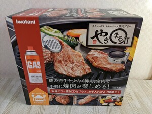 《新品未開封品》Iwatani カセットガス スモークレス焼肉グリル「やきまる2」 CB-SLG-2
