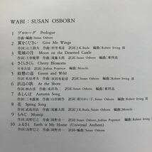 CD／スーザン・オズボーン／和美　WABI／童謡_画像4