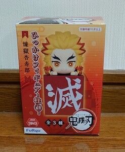 鬼滅の刃 ひっかけフィギュア 煉獄杏寿郎