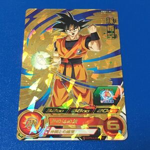 ★即決★スーパー ドラゴンボールヒーローズ★拡張 超カードダスセット8★箔押し キラ仕様★孫悟空★PSES11-01★仲間との結束★SDBH