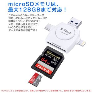 SDカードリーダー 4in1外付メモリーカードリーダー iPhone