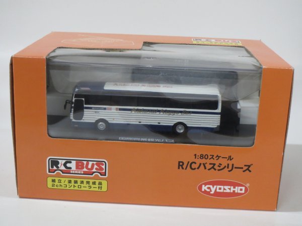 贈り物 kyosho R/Cバスシリーズ 1:80スケール - ホビーラジコン - www 