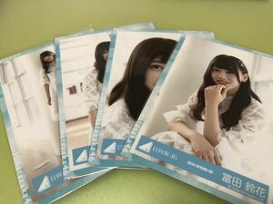 日向坂46 富田鈴花 ハッピーオーラ 衣装 生写真 4種コンプ ひなくり2021 櫻坂46 ってか 五月雨よ 封入 CD MV(まとめ セット売り 可